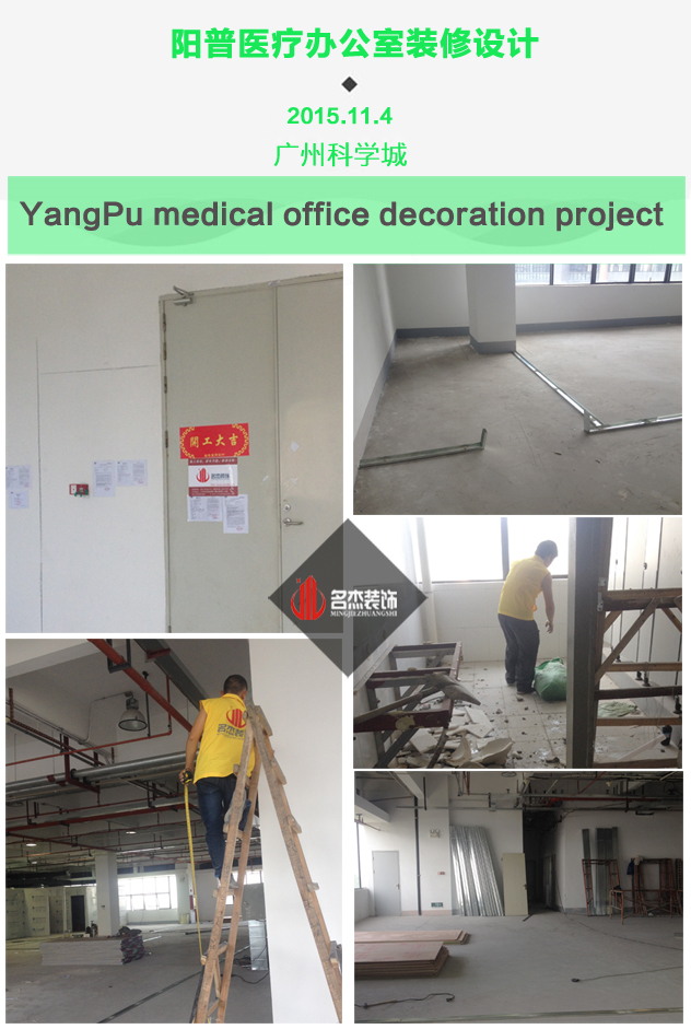 陽普醫療辦公室裝修項目.jpg