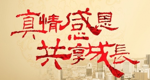 名杰裝飾感恩有您！！.jpg