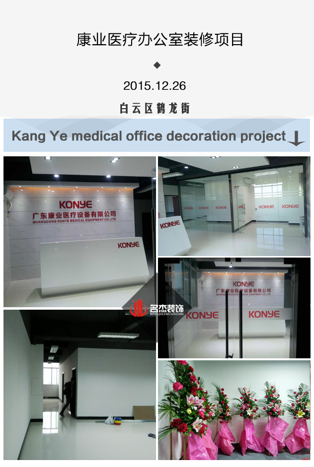 康業辦公室裝修實景圖.jpg