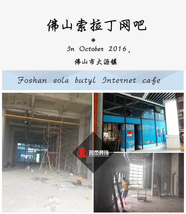 佛山網咖裝修設計.jpg