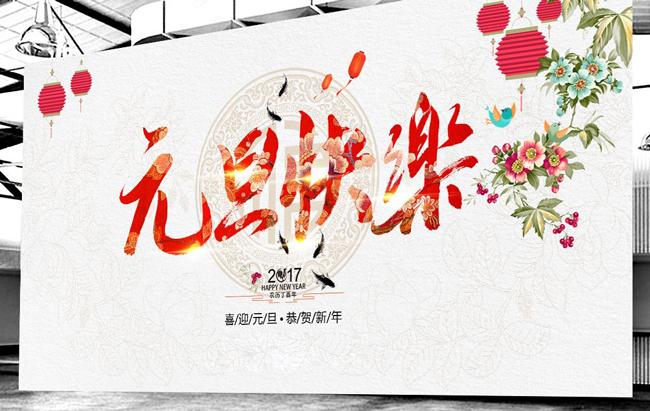 廣州裝修設計公司元旦放假-.jpg