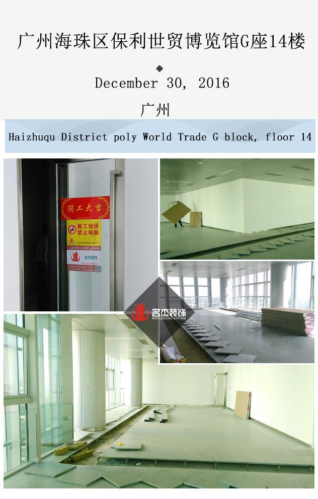 海珠區辦公室裝修設計.jpg