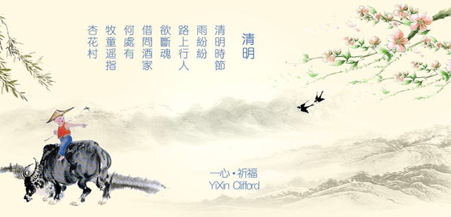 廣州裝修設計公司清明節放假安排.jpg