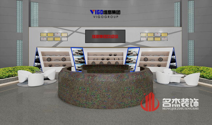 維高集團展廳裝修設計.jpg