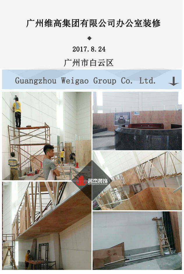 辦公室裝修現場開工照.jpg