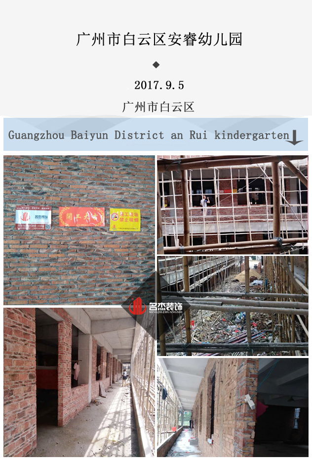 白云區(qū)幼兒園裝修.jpg 白云區(qū)幼兒園裝修.jpg