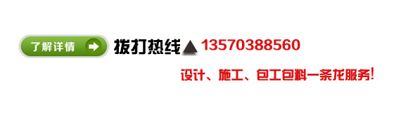 名杰裝飾聯系方式.jpg 名杰裝飾聯系方式.jpg
