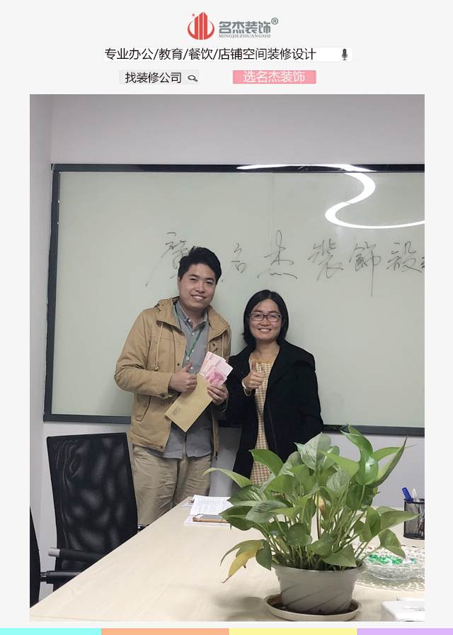 廣州裝修公司業務達標.jpg