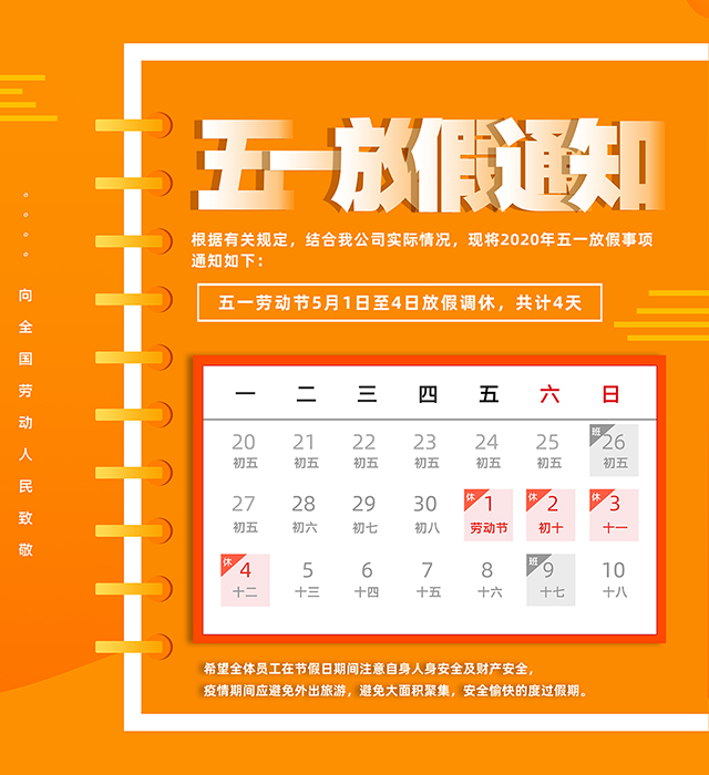 辦公室放假通知 辦公室放假通知