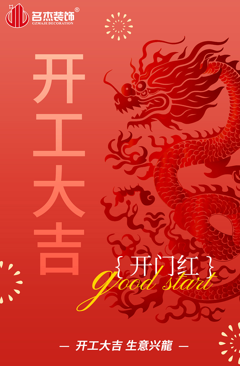 名杰裝飾設計圖冊