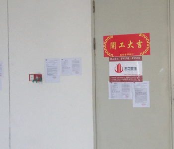 陽普醫(yī)療辦公室裝修項目開工了！！！