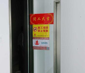 海珠區(qū)保利世貿(mào)辦公室裝修開工啦！