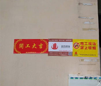 白云區1000方辦公室裝修項目開工啦！