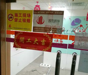上海雪倫醫藥辦公室裝修項目動工啦!