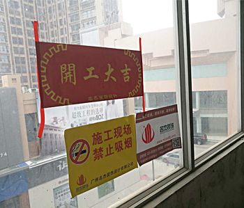 思優教育培訓學校裝修項目動工啦～