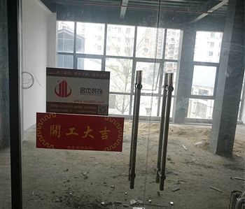 萌游300方辦公室裝修項(xiàng)目開工啦！