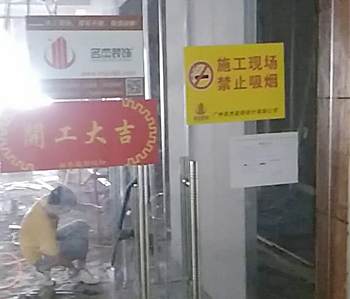 德旭200方辦公室裝修項目順利開工啦！