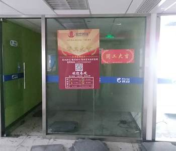 財富廣場教育培訓裝修項目開工啦！