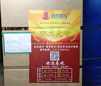 公爵英語教育培訓裝修項目開工啦！