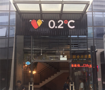 蘿崗230方奶茶店裝修設(shè)計(jì)項(xiàng)目完工啦！