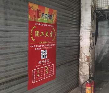 鷹金錢300方辦公室裝修項目開工啦！