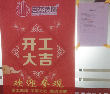 天河450方辦公室裝修項(xiàng)目開工啦！