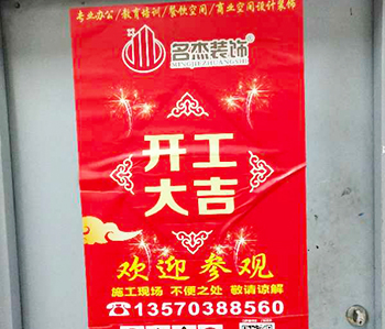 黃浦區耐恒紙品辦公室裝修項目開工啦！