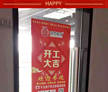 廣州裝修設計公司新的裝修項目開工啦！
