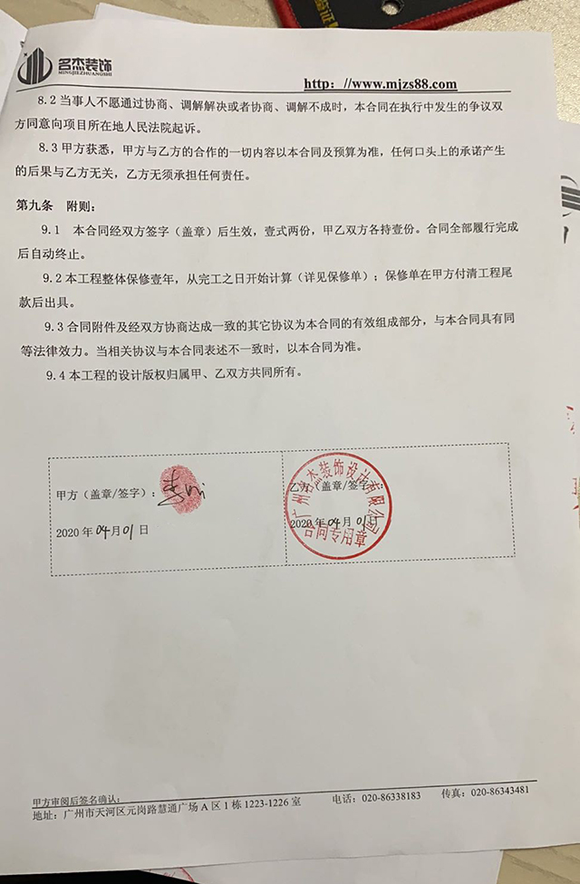 廣州蛋糕店裝修設計找名杰裝飾
