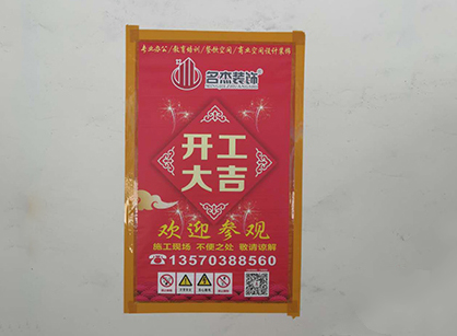 特品述印刷辦公室裝修項目開工大吉和現場返圖