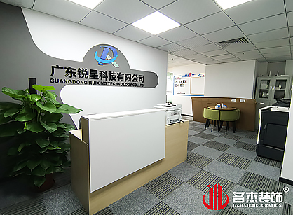 銳星科技辦公室裝修項目圓滿完工！