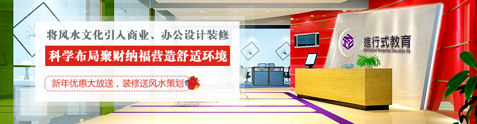 名杰裝飾：將風水文化引入商業、辦公設計裝修