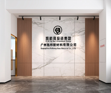 凱邦新材料辦公室設計